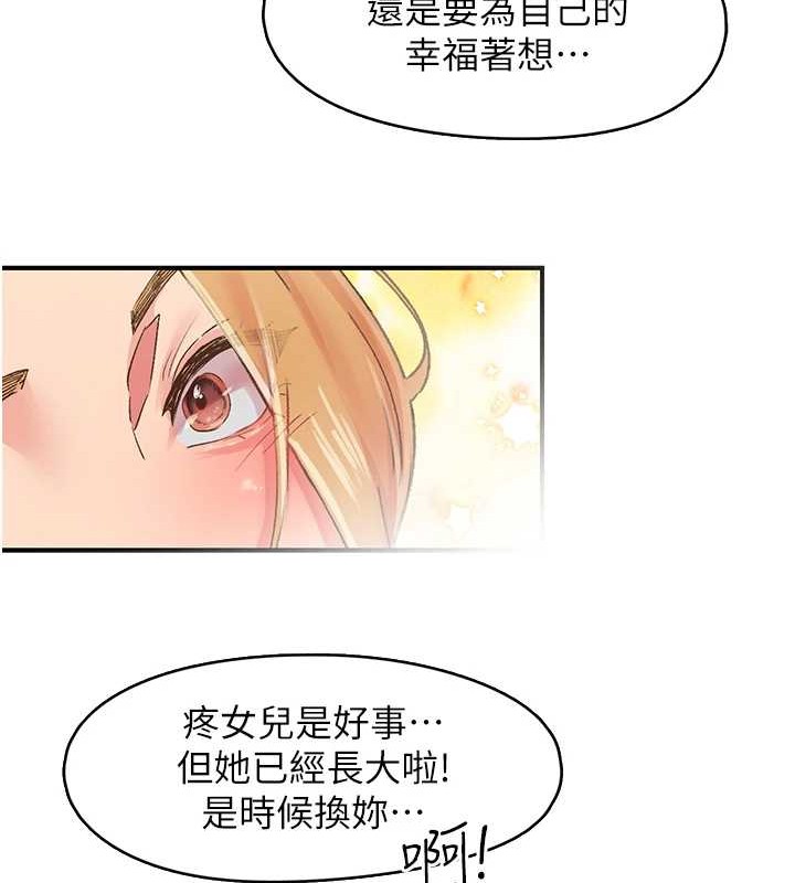 《下一顫，性福》漫画 第4話-為性福著想♥