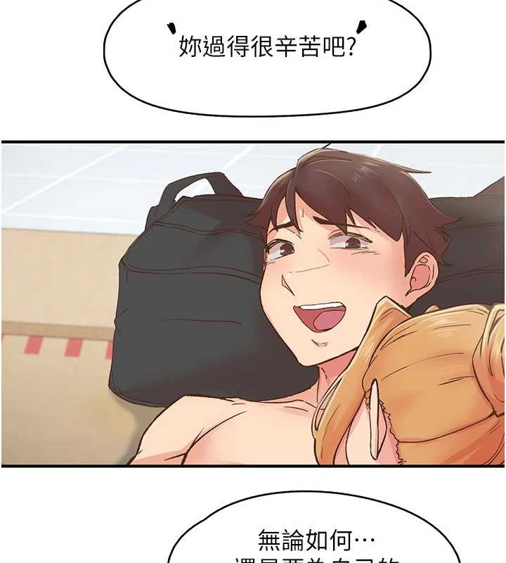 《下一顫，性福》漫画 第4話-為性福著想♥