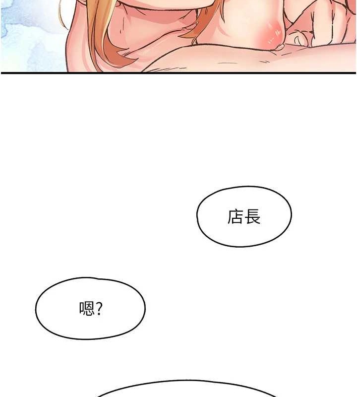 《下一顫，性福》漫画 第4話-為性福著想♥