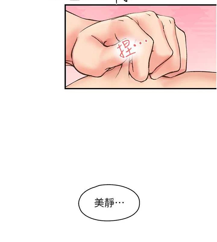 《下一顫，性福》漫画 第4話-為性福著想♥