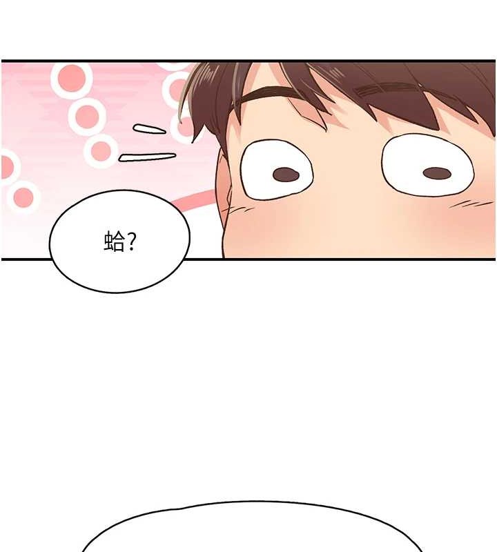 《下一顫，性福》漫画 第4話-為性福著想♥