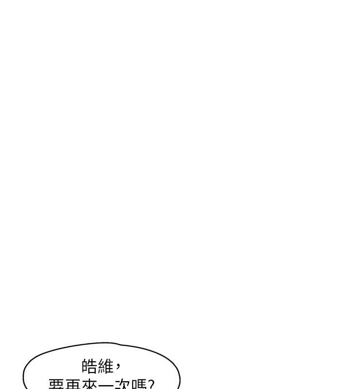 《下一顫，性福》漫画 第4話-為性福著想♥