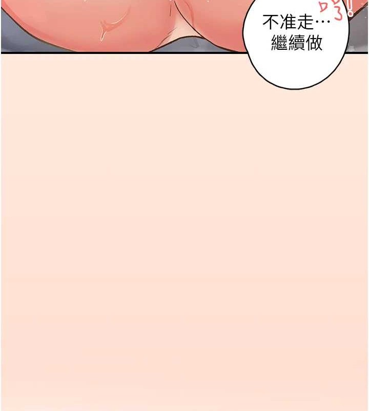 《下一顫，性福》漫画 第4話-為性福著想♥