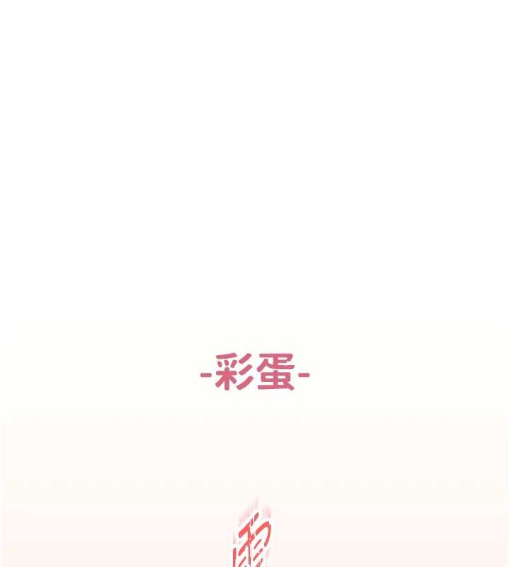 《下一顫，性福》漫画 第4話-為性福著想♥