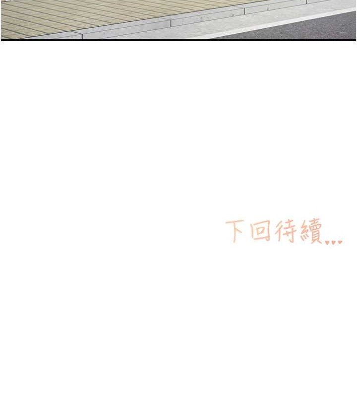 《下一顫，性福》漫画 第4話-為性福著想♥
