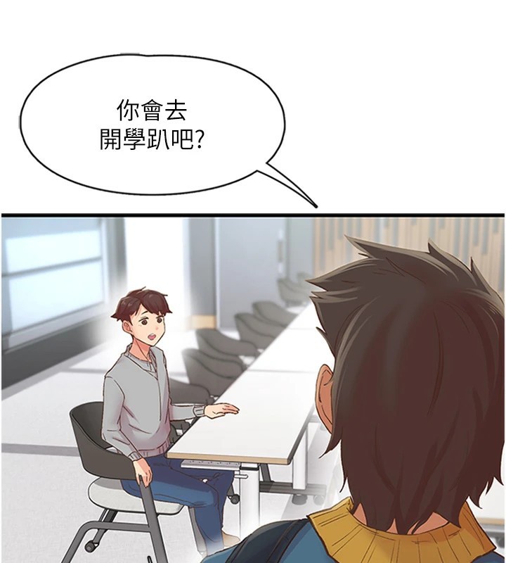《下一顫，性福》漫画 第5話-慘遭(x)教授非禮