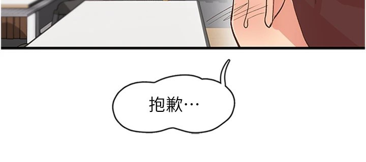 《下一顫，性福》漫画 第5話-慘遭(x)教授非禮