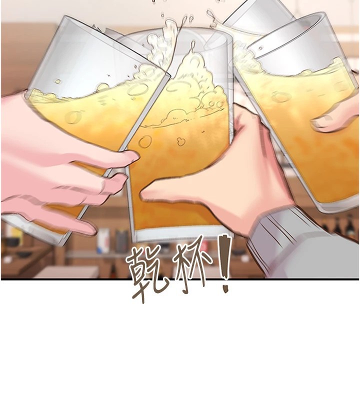 《下一顫，性福》漫画 第5話-慘遭(x)教授非禮