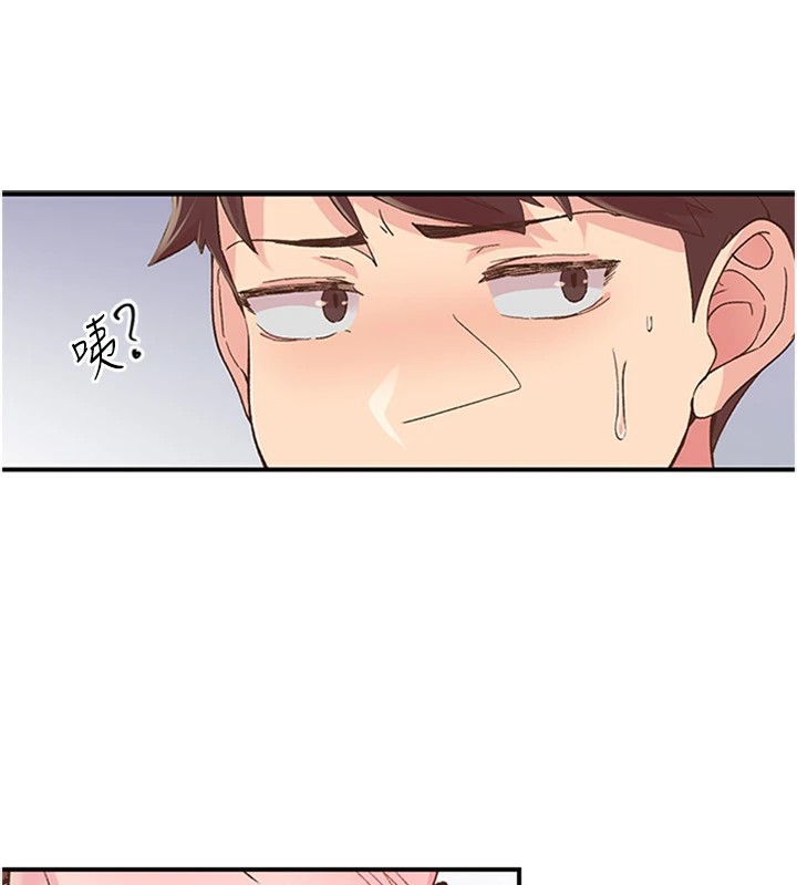 《下一顫，性福》漫画 第5話-慘遭(x)教授非禮
