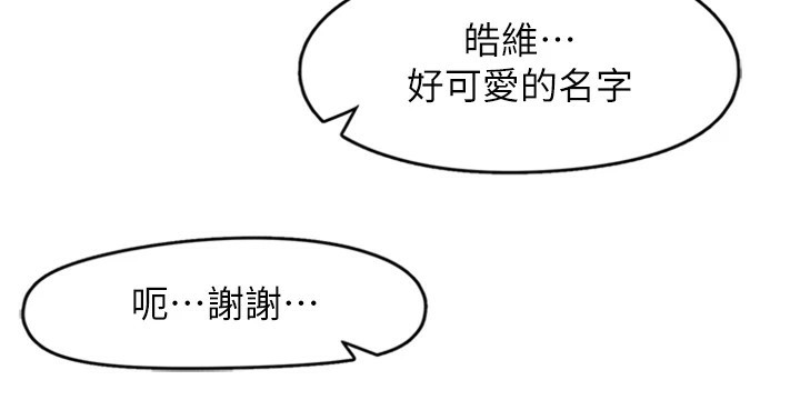 《下一顫，性福》漫画 第5話-慘遭(x)教授非禮