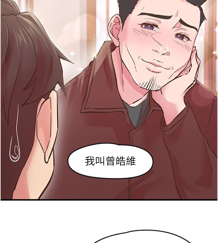 《下一顫，性福》漫画 第5話-慘遭(x)教授非禮