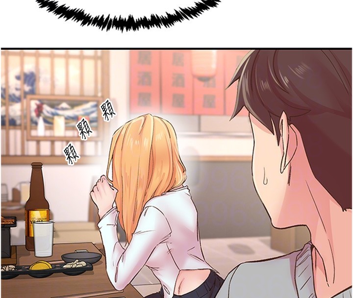 《下一顫，性福》漫画 第5話-慘遭(x)教授非禮