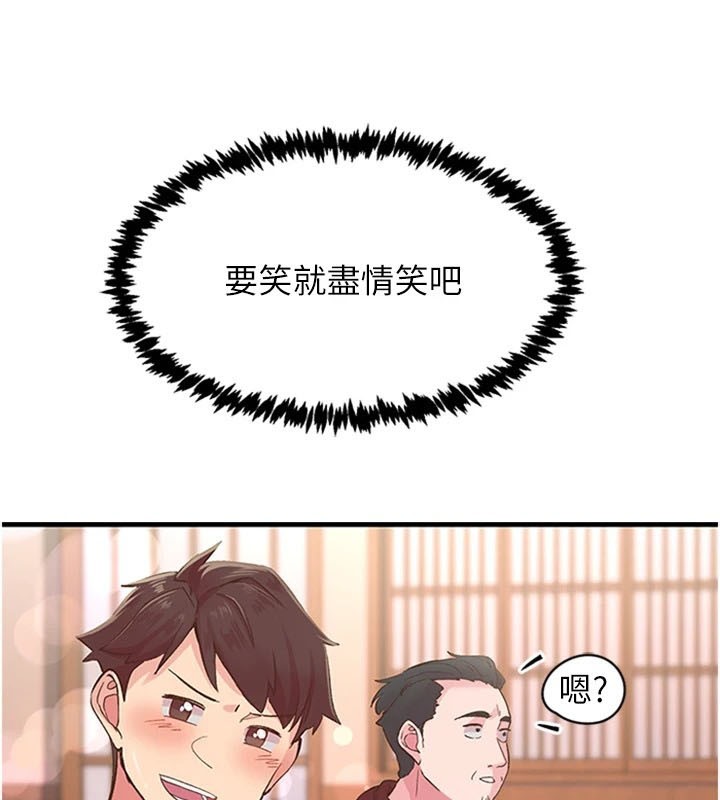 《下一顫，性福》漫画 第5話-慘遭(x)教授非禮
