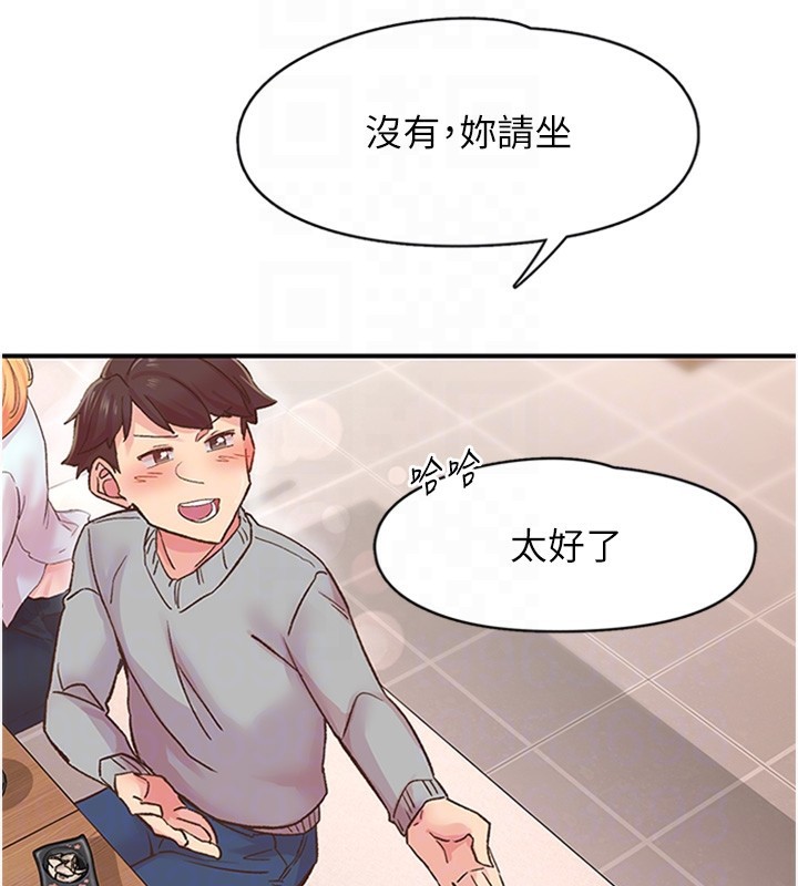 《下一顫，性福》漫画 第5話-慘遭(x)教授非禮