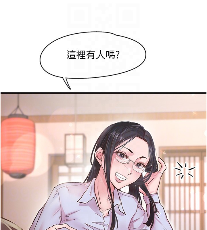 《下一顫，性福》漫画 第5話-慘遭(x)教授非禮