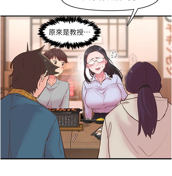 《下一顫，性福》漫画 第5話-慘遭(x)教授非禮