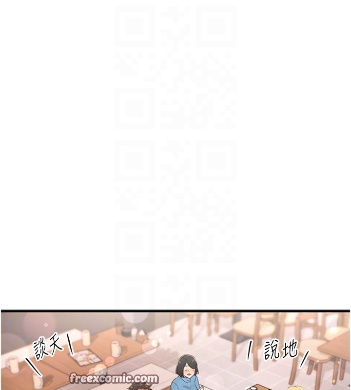 《下一顫，性福》漫画 第5話-慘遭(x)教授非禮