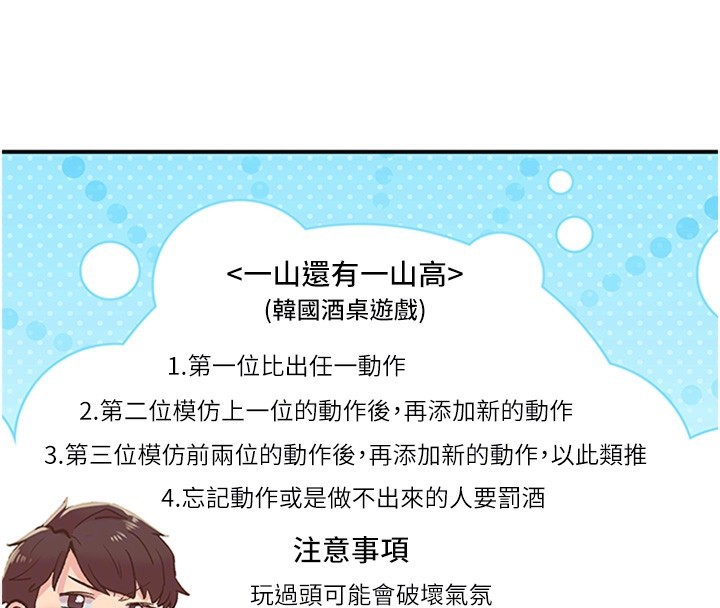 《下一顫，性福》漫画 第5話-慘遭(x)教授非禮
