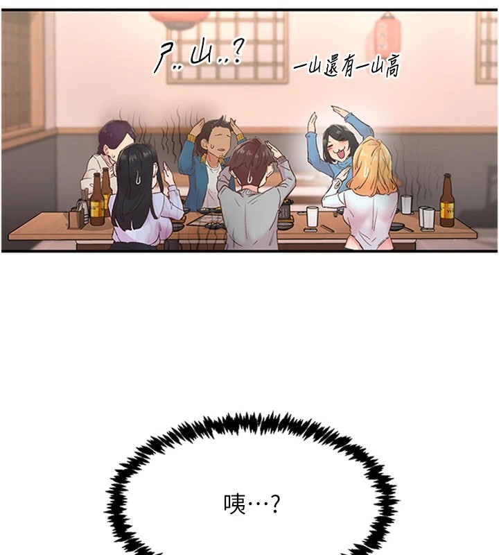 《下一顫，性福》漫画 第5話-慘遭(x)教授非禮