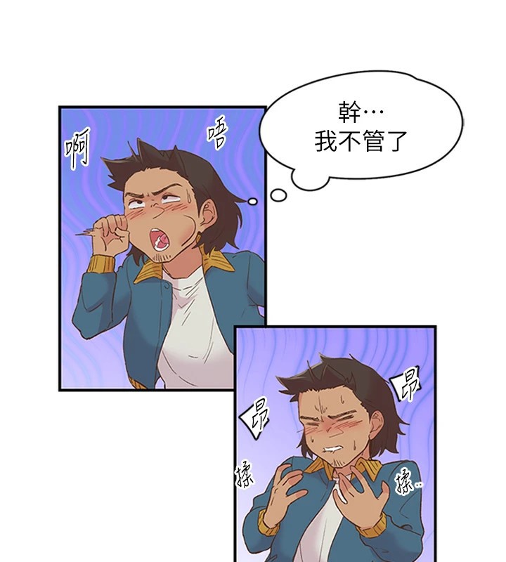 《下一顫，性福》漫画 第5話-慘遭(x)教授非禮