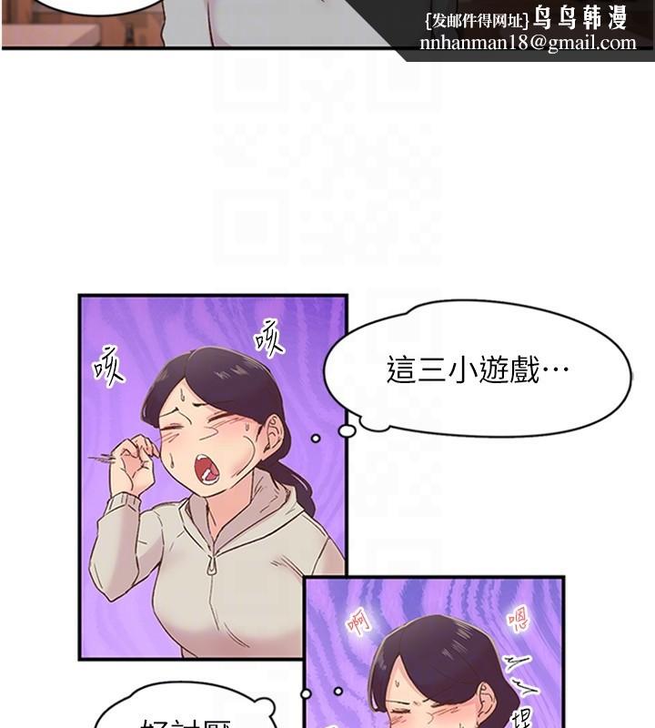 《下一顫，性福》漫画 第5話-慘遭(x)教授非禮
