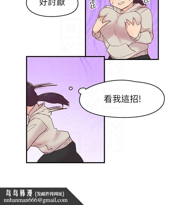 《下一顫，性福》漫画 第5話-慘遭(x)教授非禮