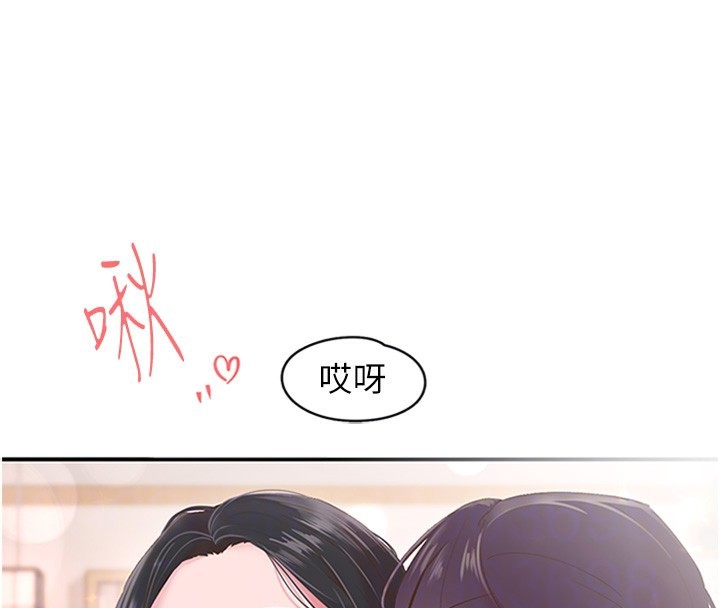 《下一顫，性福》漫画 第5話-慘遭(x)教授非禮