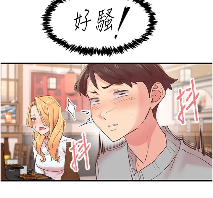 《下一顫，性福》漫画 第5話-慘遭(x)教授非禮