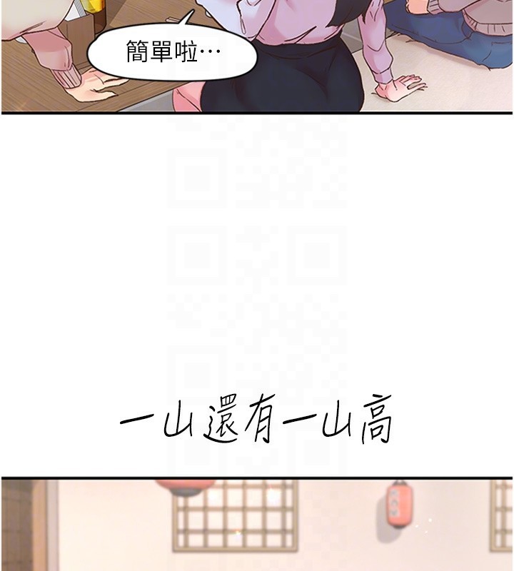《下一顫，性福》漫画 第5話-慘遭(x)教授非禮