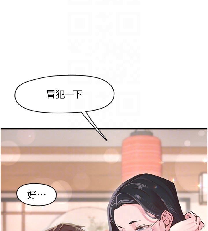 《下一顫，性福》漫画 第5話-慘遭(x)教授非禮