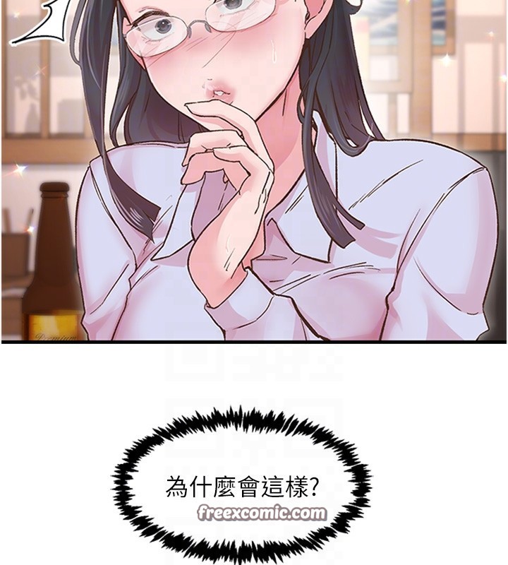 《下一顫，性福》漫画 第5話-慘遭(x)教授非禮