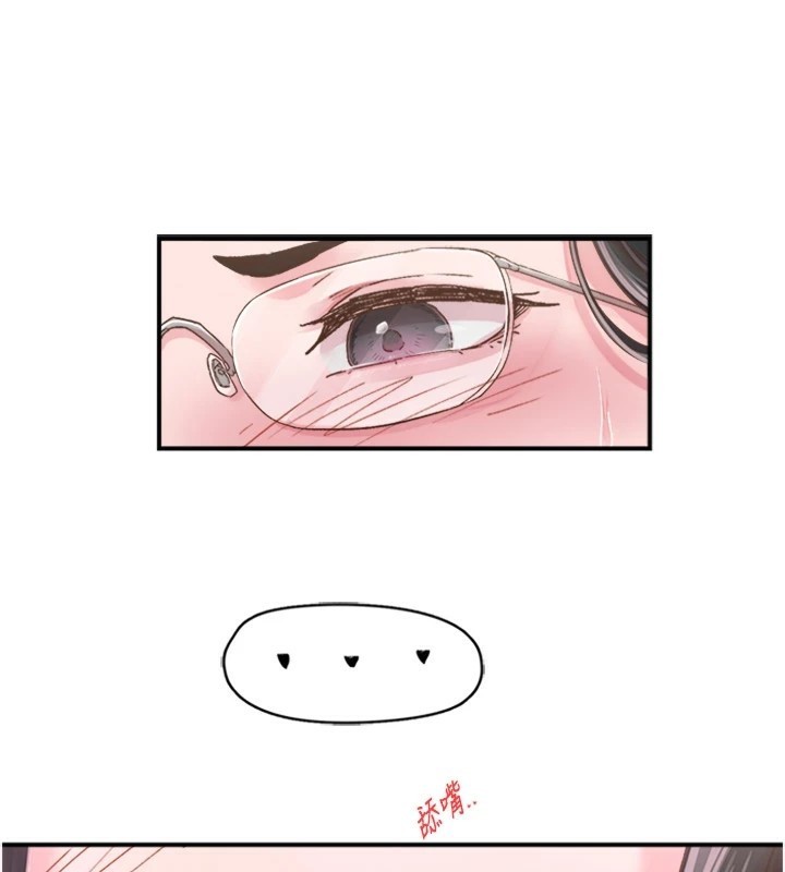 《下一顫，性福》漫画 第5話-慘遭(x)教授非禮