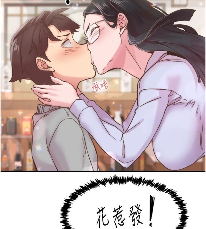 《下一顫，性福》漫画 第5話-慘遭(x)教授非禮
