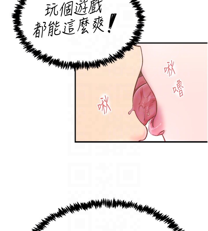 《下一顫，性福》漫画 第5話-慘遭(x)教授非禮