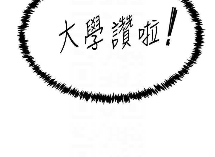 《下一顫，性福》漫画 第5話-慘遭(x)教授非禮