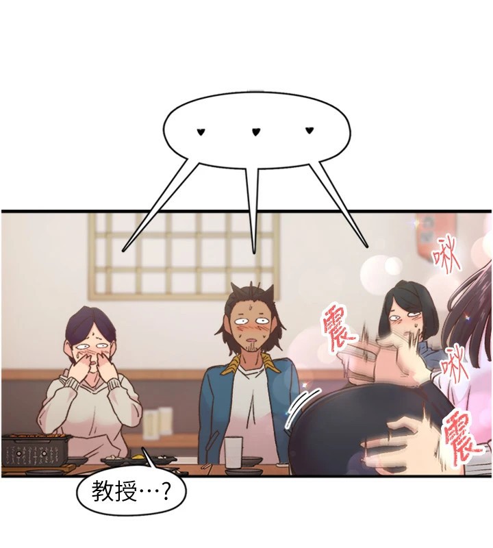 《下一顫，性福》漫画 第5話-慘遭(x)教授非禮