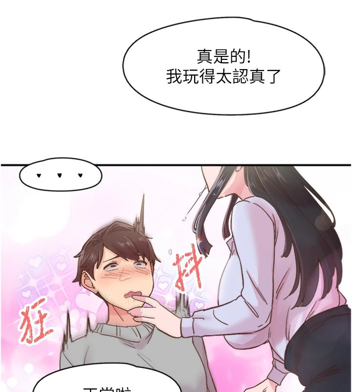 《下一顫，性福》漫画 第5話-慘遭(x)教授非禮