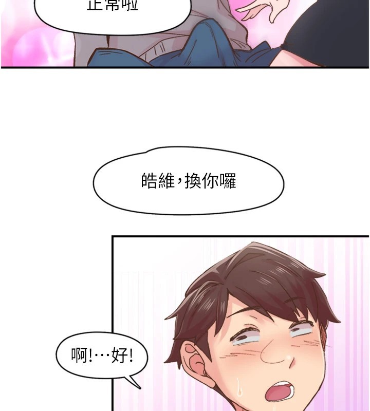 《下一顫，性福》漫画 第5話-慘遭(x)教授非禮