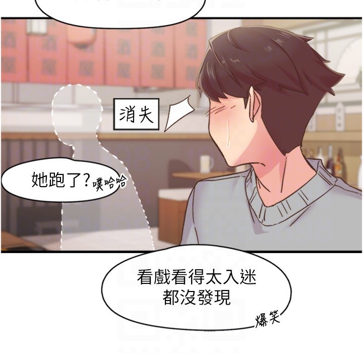 《下一顫，性福》漫画 第5話-慘遭(x)教授非禮