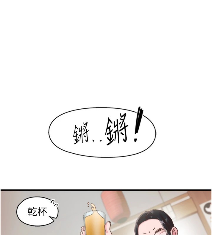 《下一顫，性福》漫画 第5話-慘遭(x)教授非禮