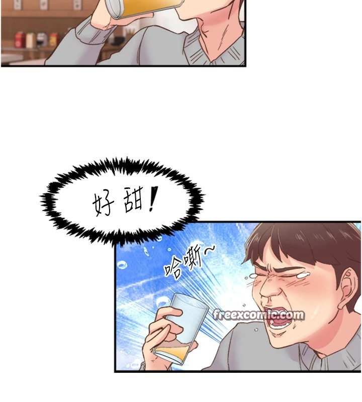 《下一顫，性福》漫画 第5話-慘遭(x)教授非禮