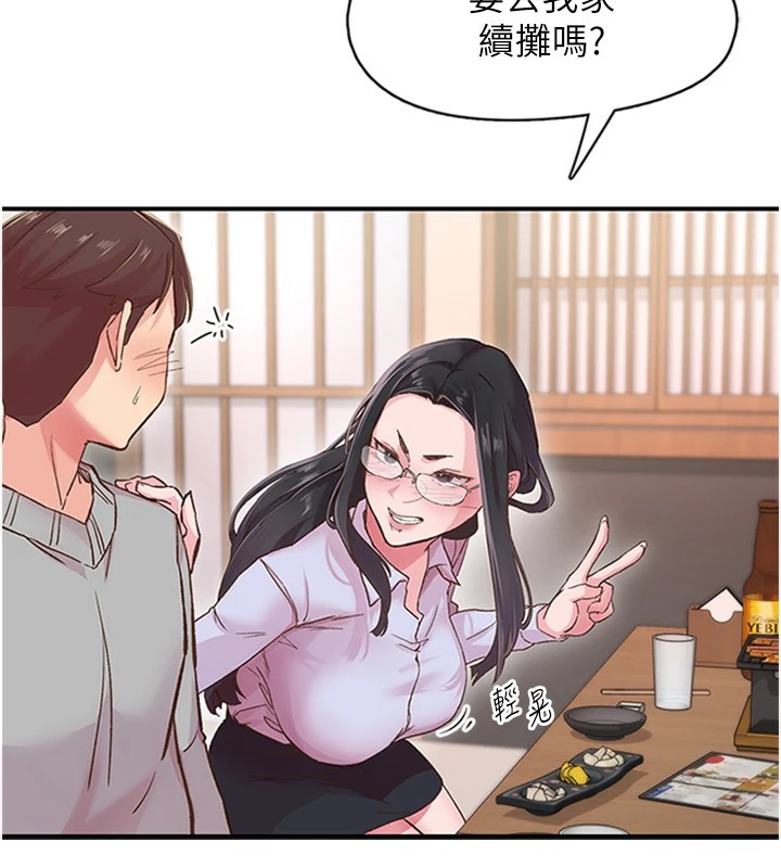 《下一顫，性福》漫画 第5話-慘遭(x)教授非禮