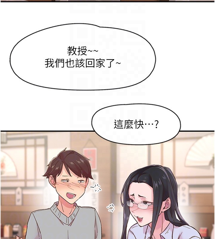 《下一顫，性福》漫画 第5話-慘遭(x)教授非禮