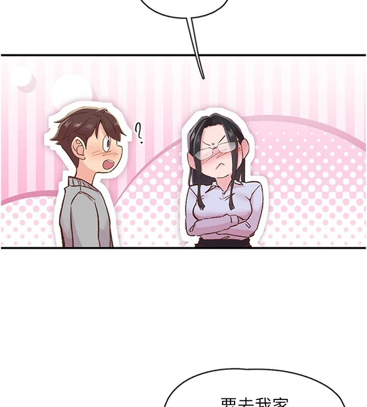 《下一顫，性福》漫画 第5話-慘遭(x)教授非禮