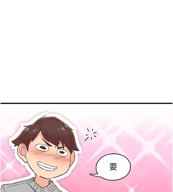 《下一顫，性福》漫画 第5話-慘遭(x)教授非禮