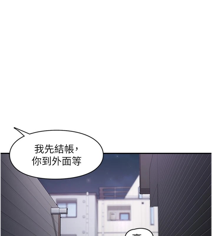 《下一顫，性福》漫画 第5話-慘遭(x)教授非禮