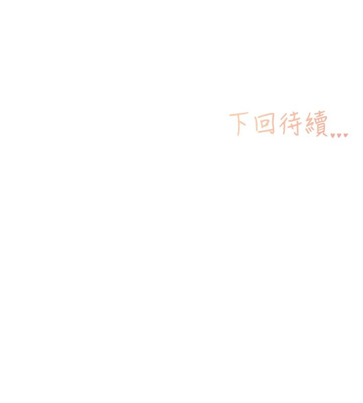 《下一顫，性福》漫画 第5話-慘遭(x)教授非禮