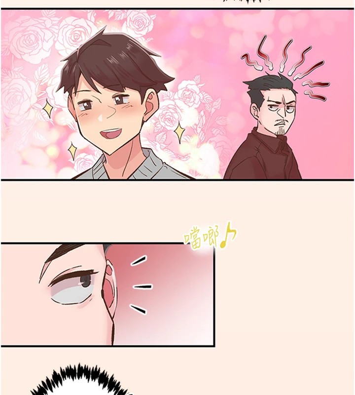 《下一顫，性福》漫画 第5話-慘遭(x)教授非禮
