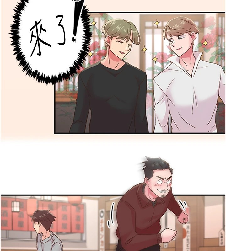 《下一顫，性福》漫画 第5話-慘遭(x)教授非禮