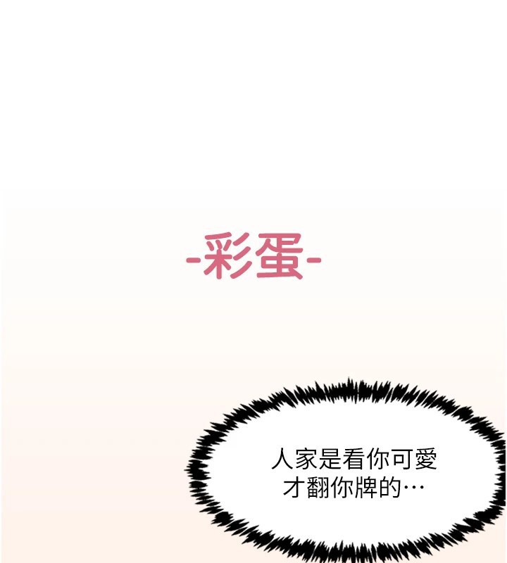 《下一顫，性福》漫画 第5話-慘遭(x)教授非禮